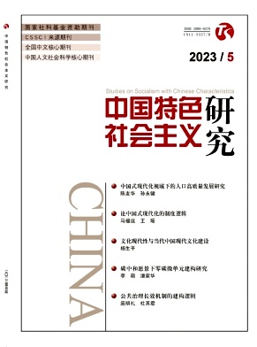中国特色社会主义研究2023.10.jpg